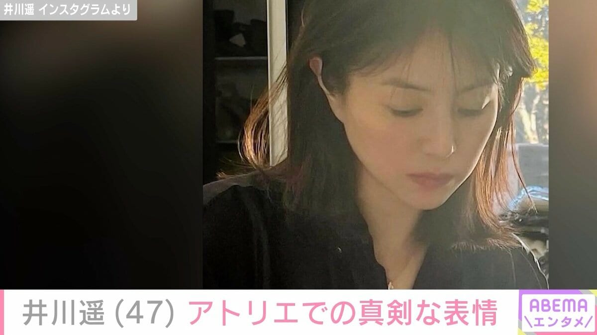 #井川遥 | TikTok