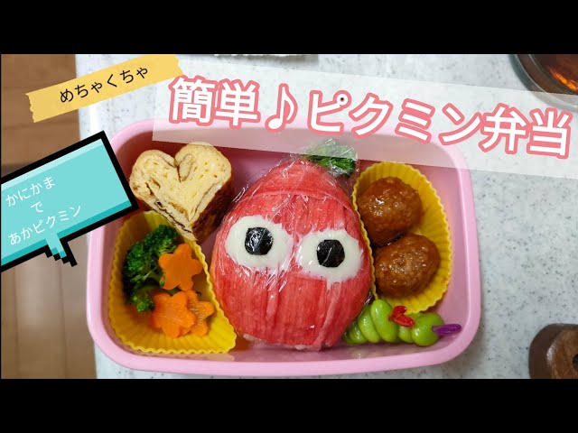 キャラ弁のプロが教える初めてでも簡単&かわいいお弁当を作るコツマイナビニュース
