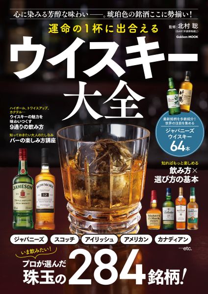 ブレンデッドスコッチウイスキー「シーバスリーガル」おすすめの7銘柄を解説 - たるブログ