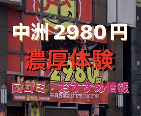 おすすめ】福岡市のオナクラ・手コキデリヘル店をご紹介！｜デリヘルじゃぱん