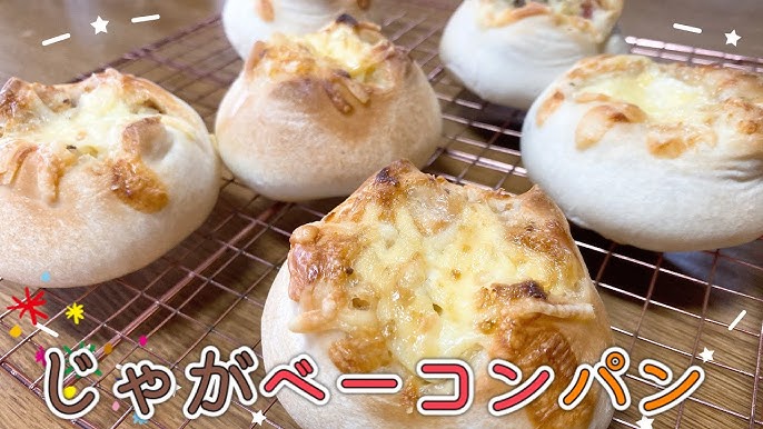 基本からアレンジまで!思わずつくりたくなる「ホームベーカリーベーコンチーズパン」のレシピ集クックパッド