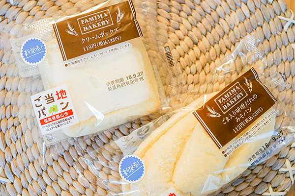 ファミリーマート クリームボックス 酪王カフェオレ入りクリーム食べてみました