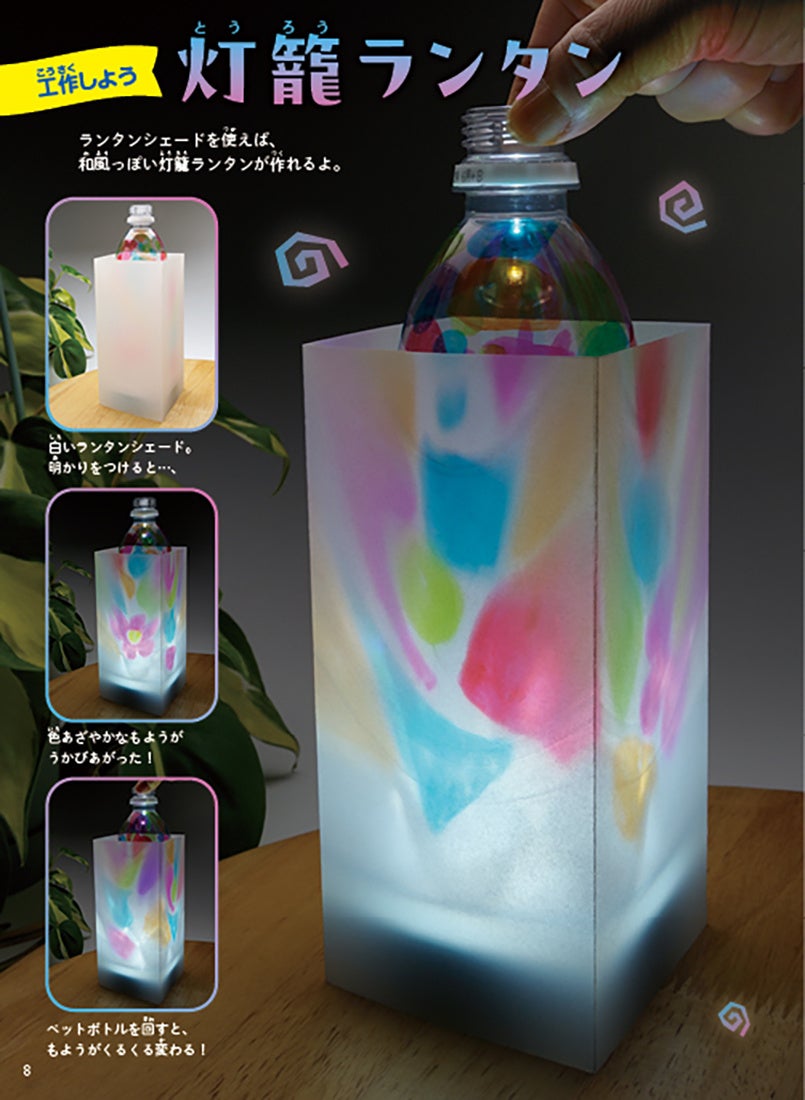 手づくり動画 お家でハンズヒントクラブ 「牛乳パックでランタンをつくろう」 ハンズ公式