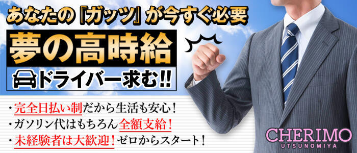 小山の激安風俗ランキング｜駅ちか！人気ランキング