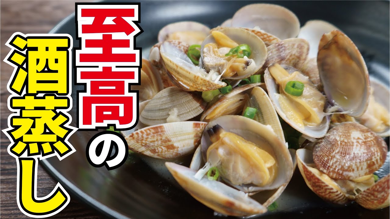 レシピ あさりと菜の花の酒蒸し 時短砂抜き方法でMI-RIN'sみーりんず