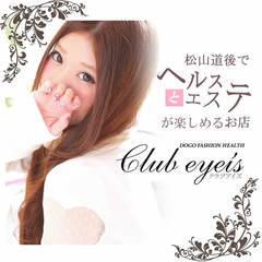 出勤情報：club eyes(松山ヘルス)｜駅ちか！