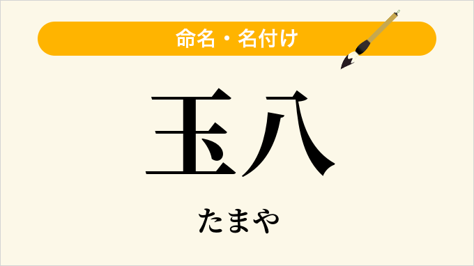 1ページ目】隅田川花火大会 テレビには映らない職人の矜持 創業160年！丸玉屋小勝煙火店に舞台裏を聞く | 東スポWEB