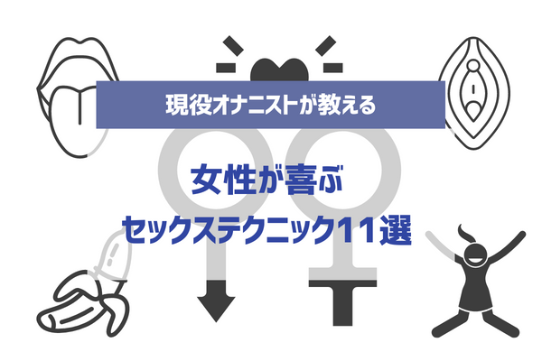 愛が深まる…？記念日エッチの後に言うと彼女が喜ぶセリフ９パターン