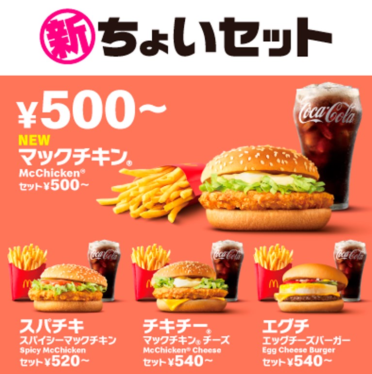 2020年、年間を通して「いいじゃんマック」ＣＭを続々と発信！日本マクドナルド株式会社