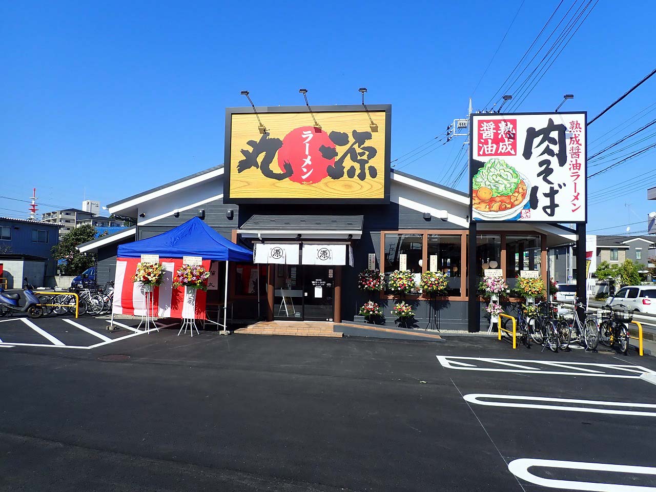 丸源ラーメン 金町店 - 金町ラーメンデータベース
