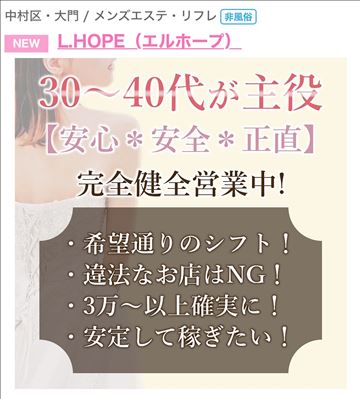 L.HOPE (エルホープ) 菜月実 の口コミ・評価｜メンズエステの評判【チョイエス】