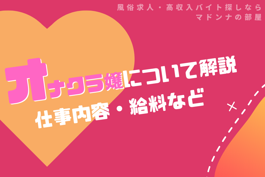 鶯谷激安オナクラ 瀬名彩音（24歳）ノーパンオプション 3回目