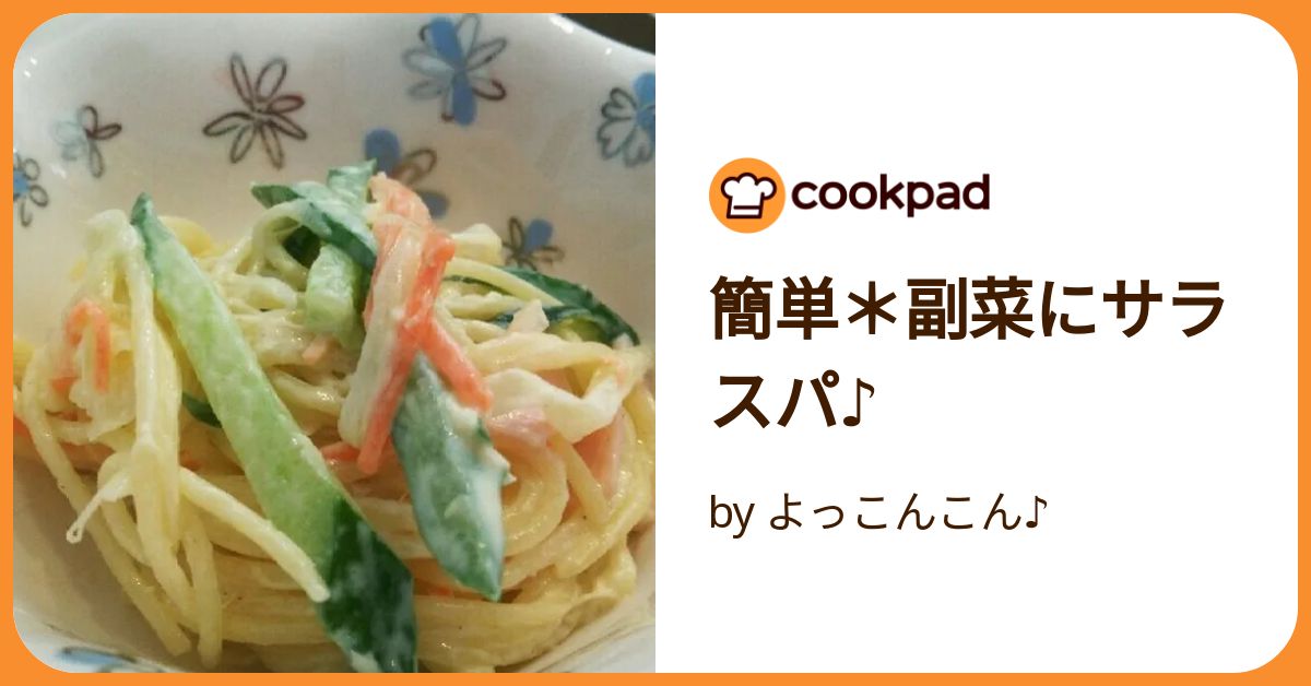 パスタの付け合わせ 相性抜群!副菜から人気メインレシピ25選の人気レシピ・作り方デリッシュキッチン