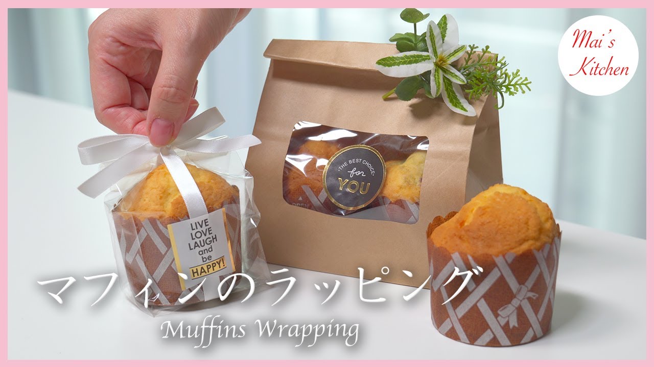 マフィンの簡単ラッピングラッピングcotta＊コッタ