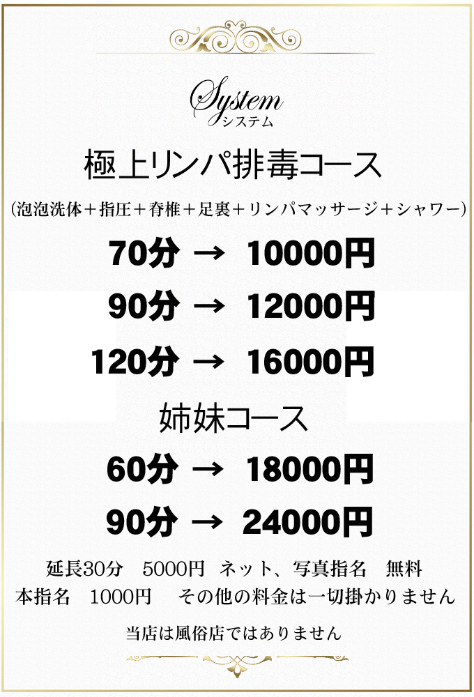 武蔵野線沿線のおすすめ風俗店をご紹介！ デイリーランキング