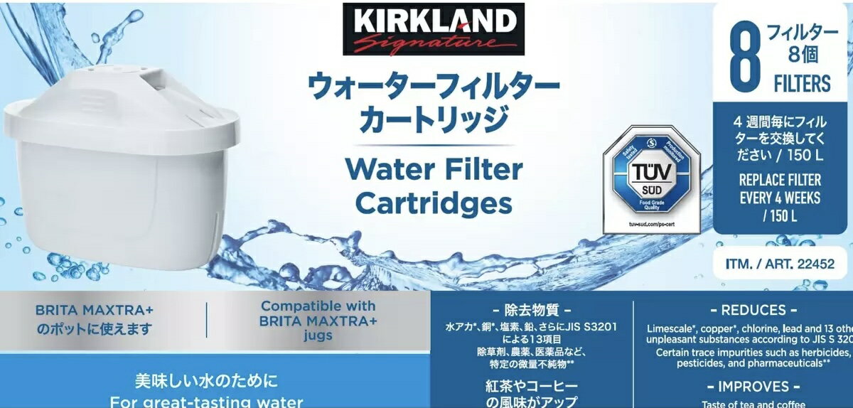 8個 ☆ コストコ BRITA ブリタ マクストラプラス 互換 カートリッジ