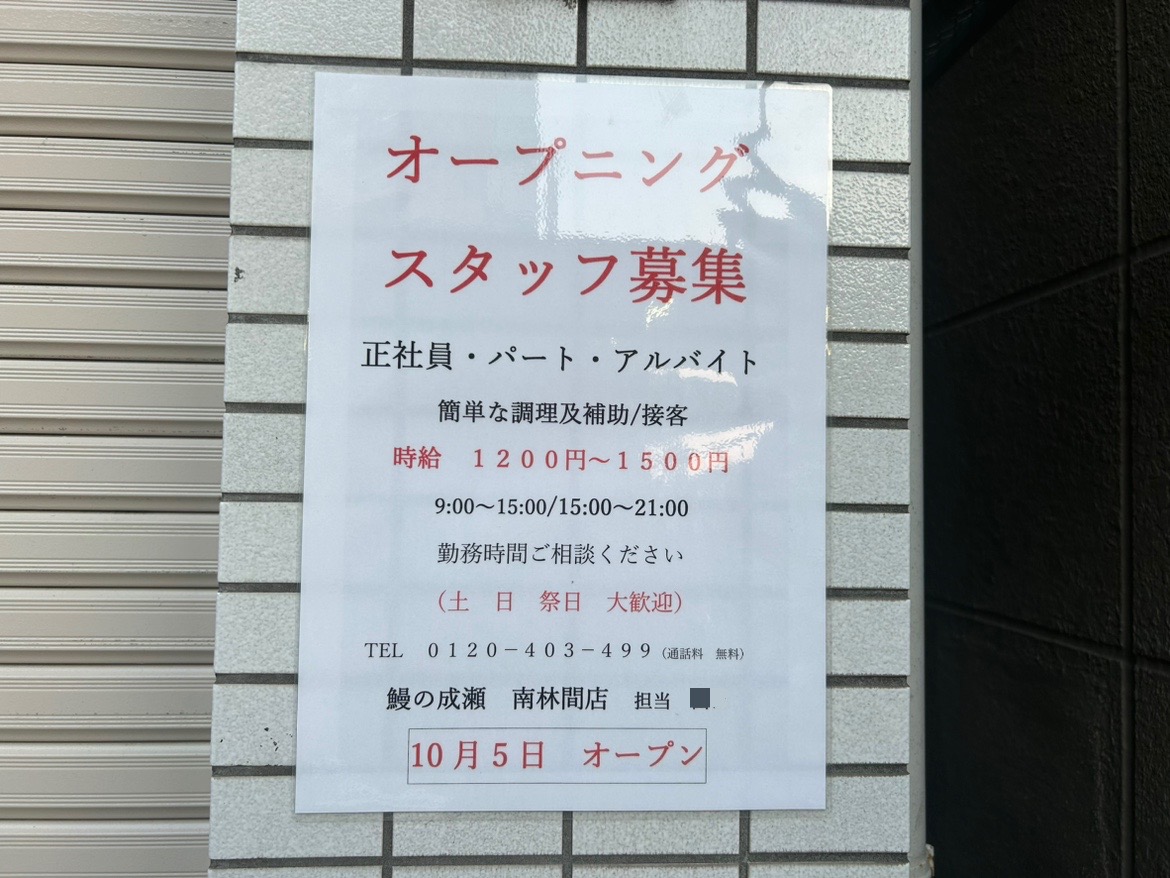 南林間 柳華 : さぷら伊豆！渋谷の平日・伊豆の休日