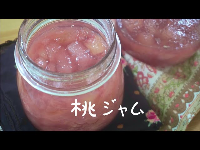 熟れた桃救済！ 桃のアールグレイジャムのレシピサンキュ