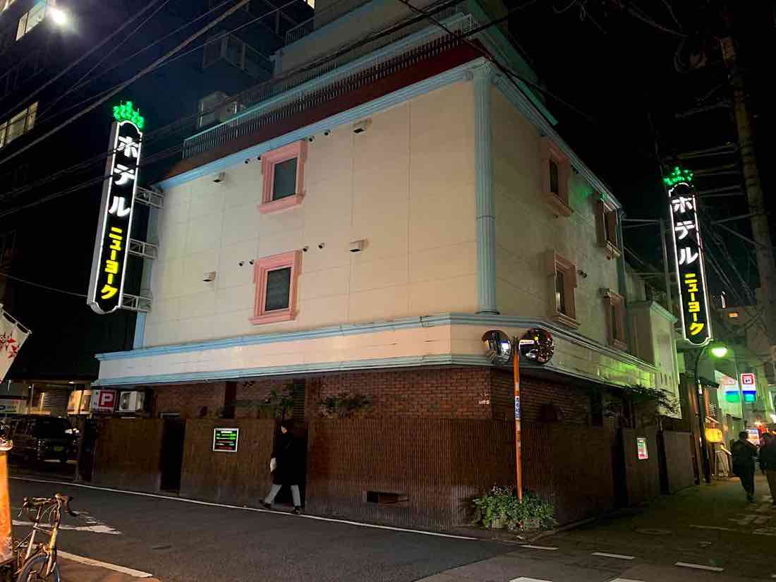 ハッピーホテル｜東京都 西荻窪駅のラブホ ラブホテル一覧