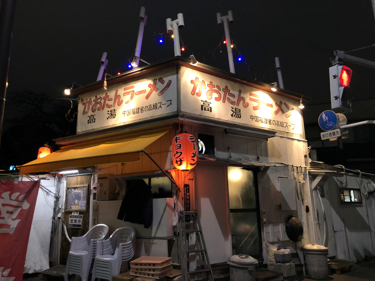 香湯ラーメンひろや 目黒 ラーメン- Retty レッティ