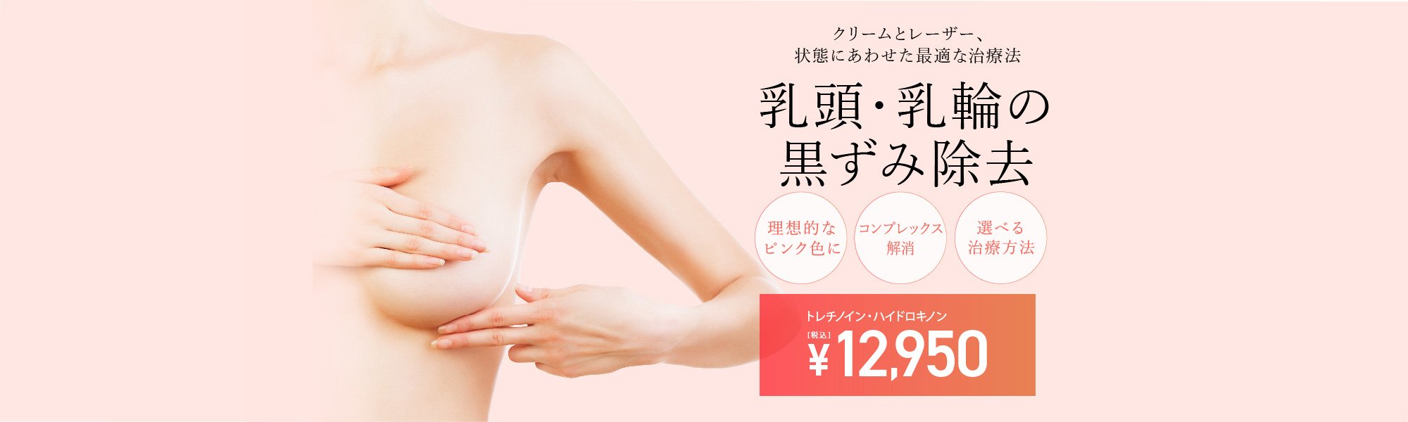 バストトップ用 ナイトパック　ピンキークイーンナイトパック　乳首 バスト