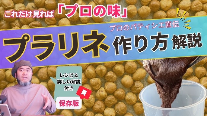 オリジナルレシピの考え方 - お菓子作りの秘訣