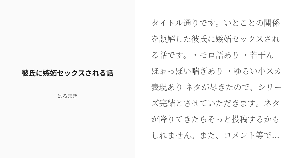 嫉妬させてでも愛情を確かめたい!なかなか好きって言ってくれない彼氏のデレデレ求愛セックス (CV:きりにゃん)【KU100】  [きりにゃんのシチュエーションボイス (Kirinyan)]