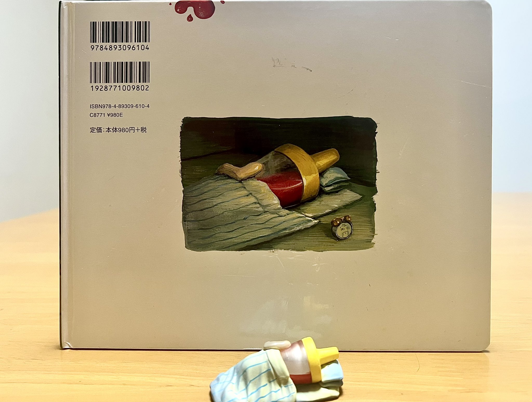 E 絵本セットケチャップマンねるじかん鈴木のりたけフリマアプリ ラクマ