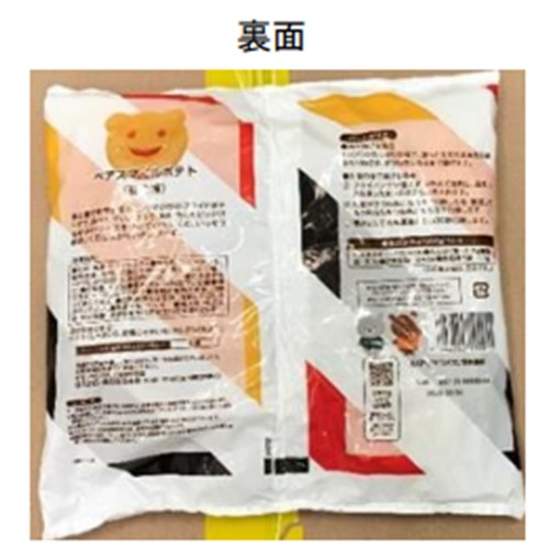 ブサイクなクマさんが可愛い！業務スーパーのベアスマイルポテト│TASTY TIME テイスティータイム