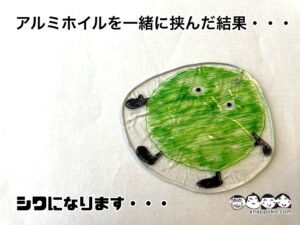 トースターがない場合のプラバンアクセサリーの作り方WEBOO ウィーブー暮らしをつくる