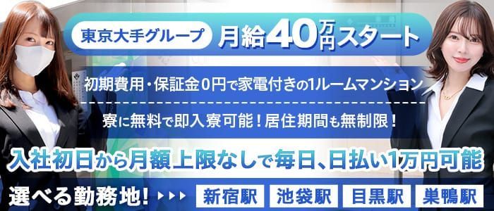 小田原人妻城（モアグループ）（オダワラヒトヅマジョウモアグループ）［小田原 高級デリヘル］｜風俗求人【バニラ】で高収入バイト