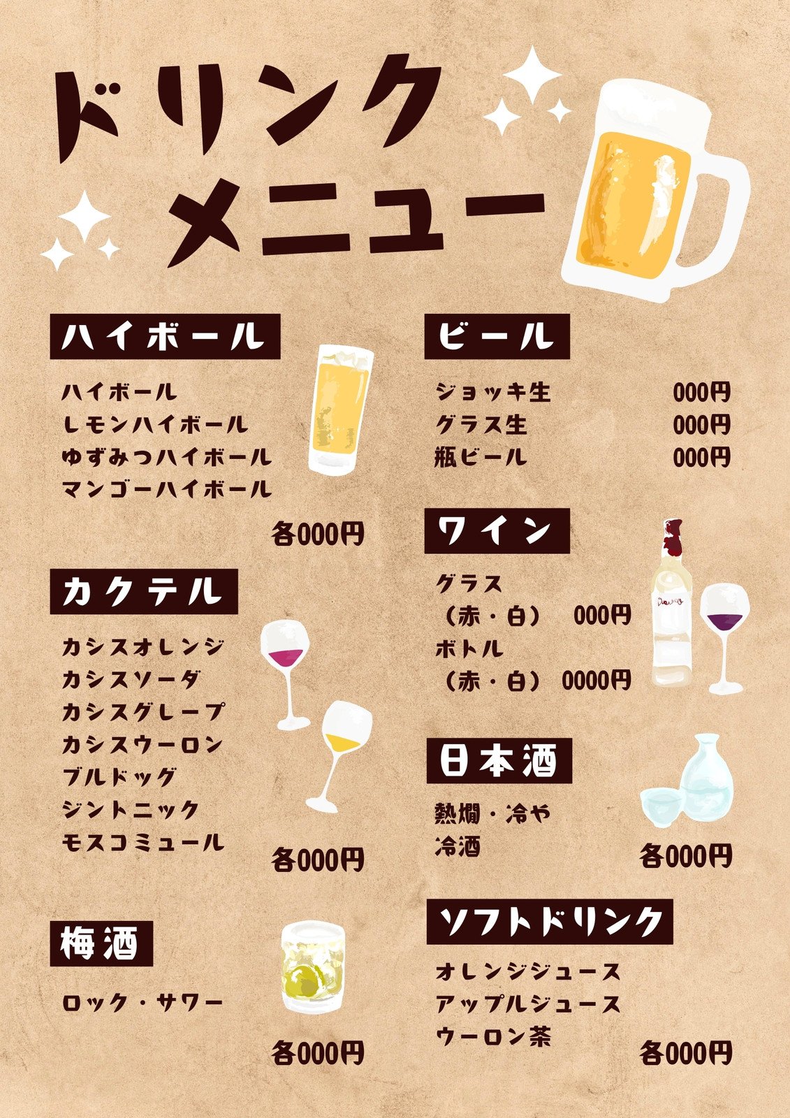 居酒屋メニュー」の写真素材35,350件の無料イラスト画像Adobe Stock