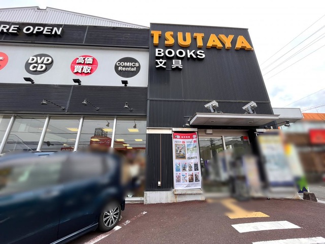 閉店情報！】TSUTAYA清水バイパス店が3月いっぱいで閉店…レンタルCD・本・DVDが新作以外はセール品になってる | 肥後ジャーナル - 