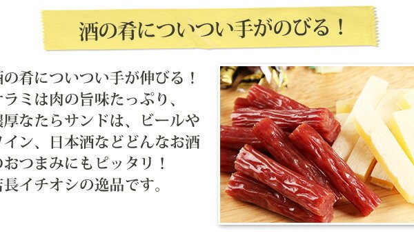 ワインにあうおつまみ サラミ入りチーズスティック 36g久世福商店・サンクゼール 公式オンラインショップ