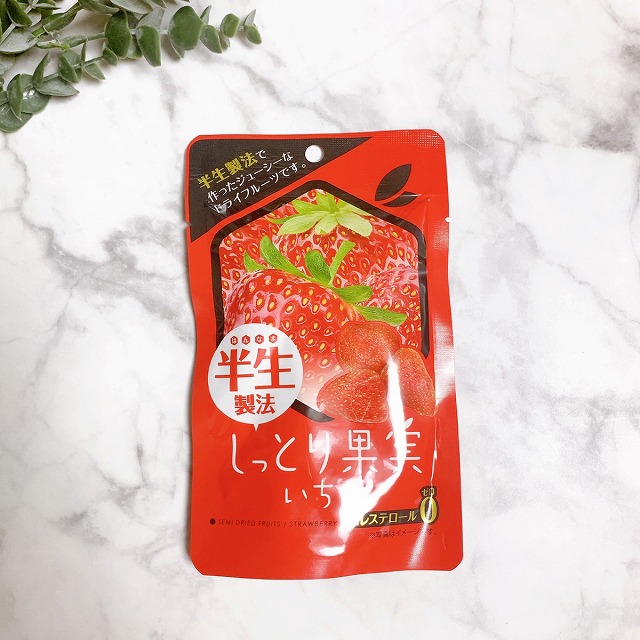 ダイソーの「ドライフルーツ」は“半生感”が美味しい♡しっとり柔らか～で果実味が凝縮してクセになる～♪『あたらしい日日』こんな時代のニューノーマルな暮らし方。食と農、生活情報をお届けします