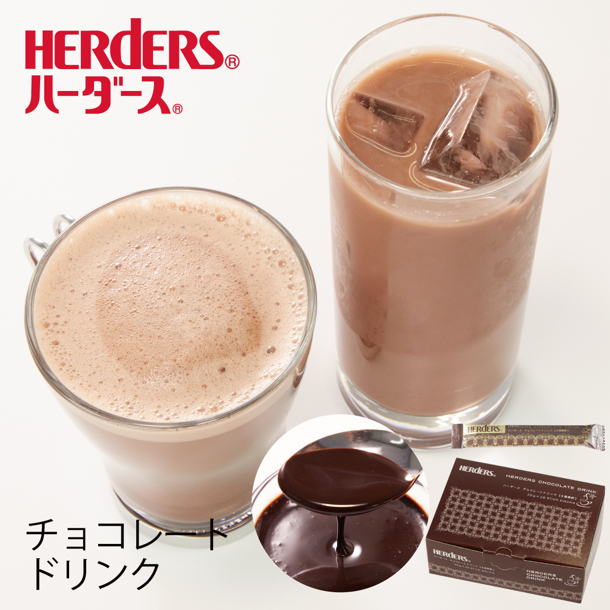 丸源飲料工業株式会社 -レシピ チョコスムージ