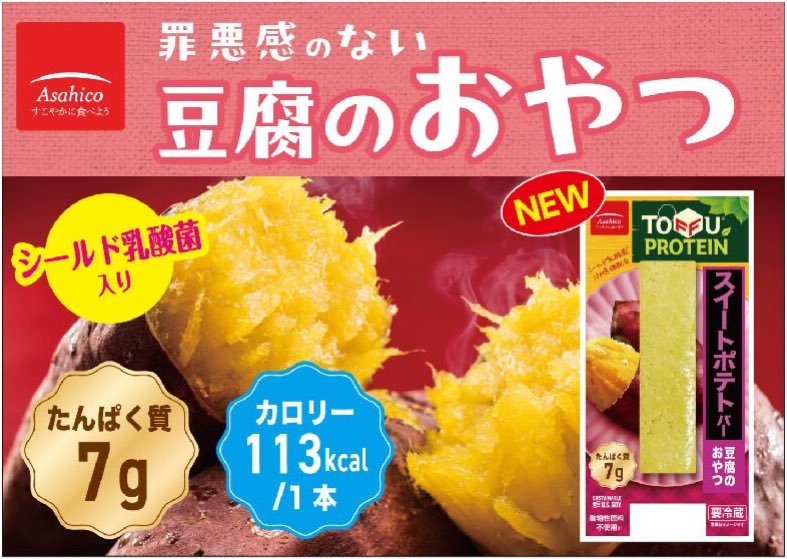 Impact ホエイ プロテイン - スイートポテトフレーバーMyprotein