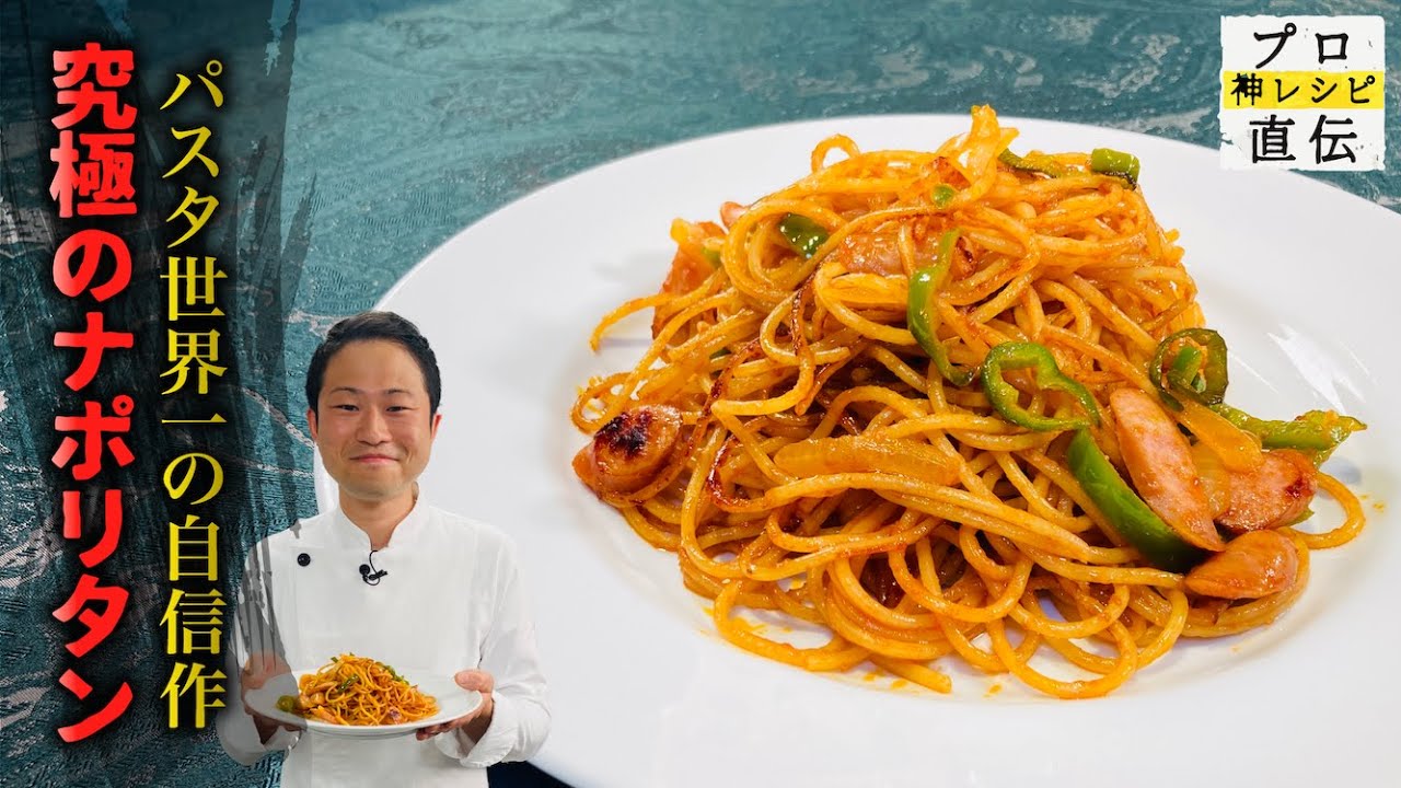 フライパンひとつの簡単レシピ！おいしいナポリタンの作り方