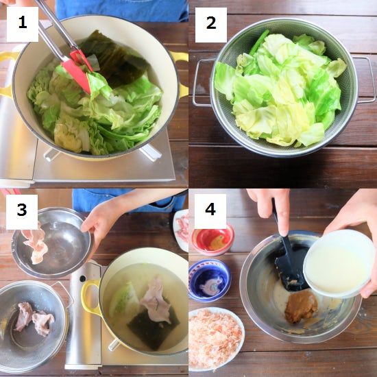 無限湯通しキャベツレシピ 〜うま味の活用〜日本うま味調味料協会