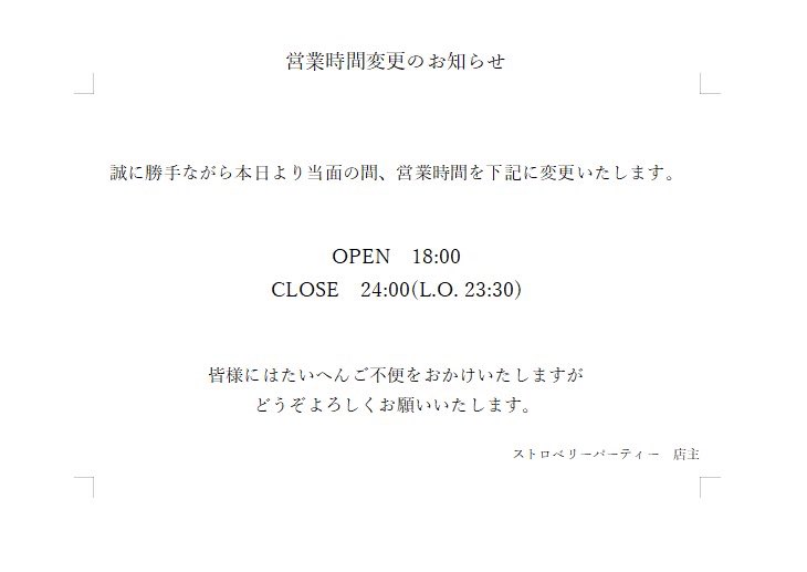 焼肉の和民国分寺南口店 メニュー：〇コース - 楽天ぐるなび