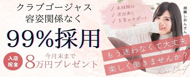 東大阪・大東で人気・おすすめの風俗をご紹介！