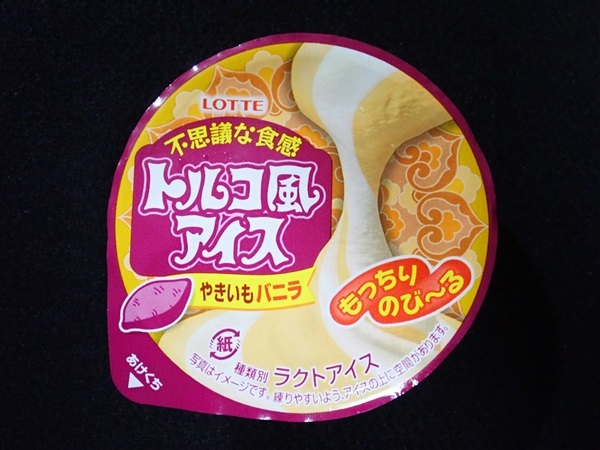 2025年10月10日更新 「 ファミマアイス」の「アイス・コンビニアイス」のランキング もぐナビ