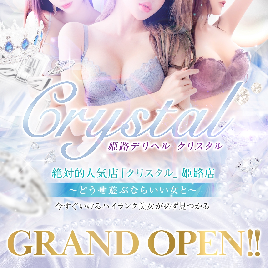 姫路デリヘル SEXUAL HEAVEN デリヘルワールド あきなさんプロフィール