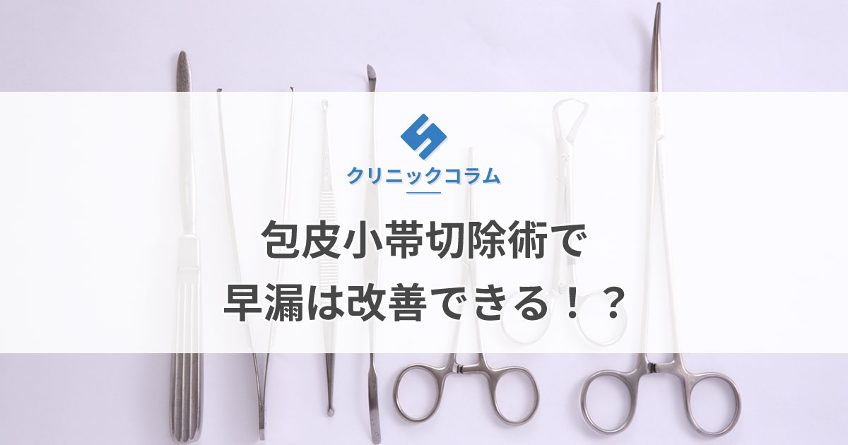 炭酸水チントレは早漏に効果的？具体的なやり方も解説｜あんしん通販コラム