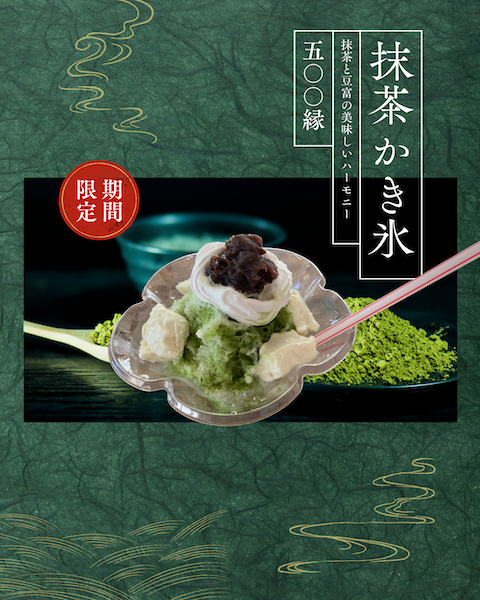 ハワイの抹茶スイーツ専門店「抹茶スタンド舞妓」有楽町に逆輸入オープン、金箔抹茶ソフト“将軍”も - ファッションプレス