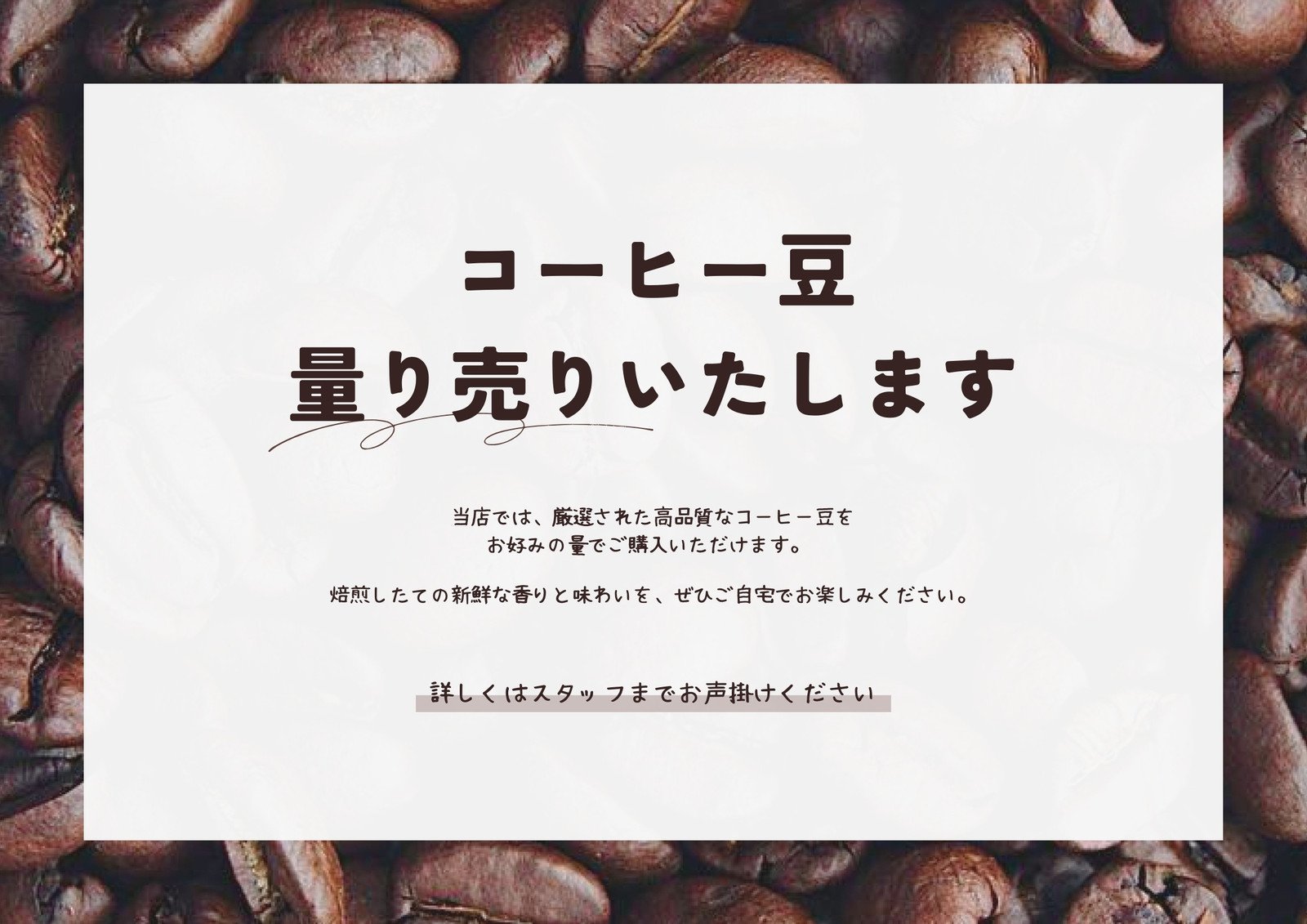 47,383 コーヒー豆 Stock Photos, High-Res Pictures, and Images - Getty Imagesコーヒー豆, カフェ, アイスコーヒ