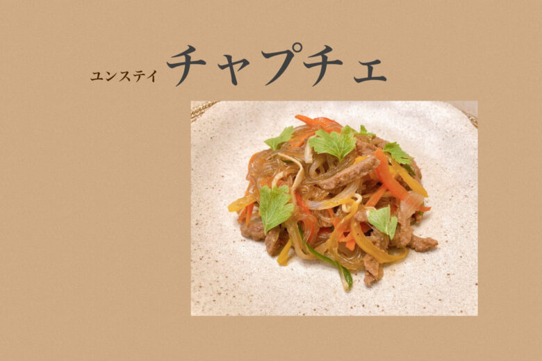 ユンステイ ニンニクソース作り ニンニクソースがトッピングされたサムギョプサルゆで肉作り サムギョプサルゆで肉作り