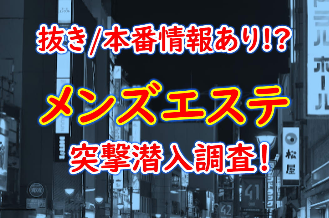 弁天町駅近くのおすすめデリヘル・ピンサロ | アガる風俗情報