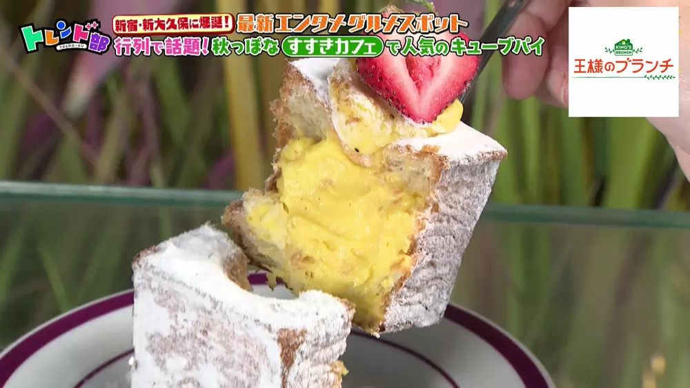 SNSで大人気！エモい写真が撮れると話題の「すすきカフェ」とはTBSテレビ