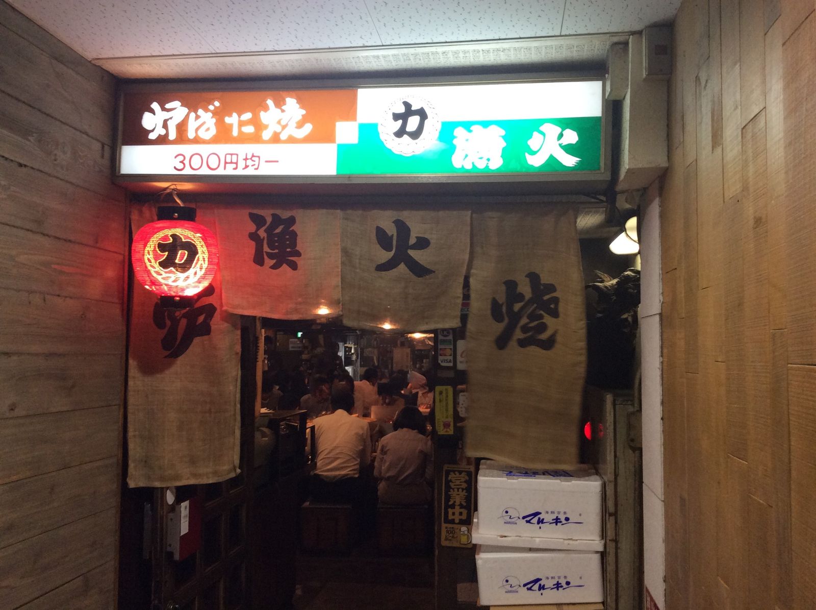 力丸 炉ばた焼 漁火>活きのいい魚介や野菜を炉ばた焼で堪能大阪市北区のおすすめグルメなら旅色